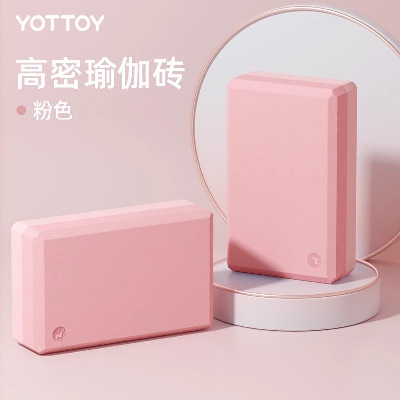 Yottoy Ayjz191005 23*15*7.5cm 2个/组 200g 天空蓝 EVA瑜伽砖