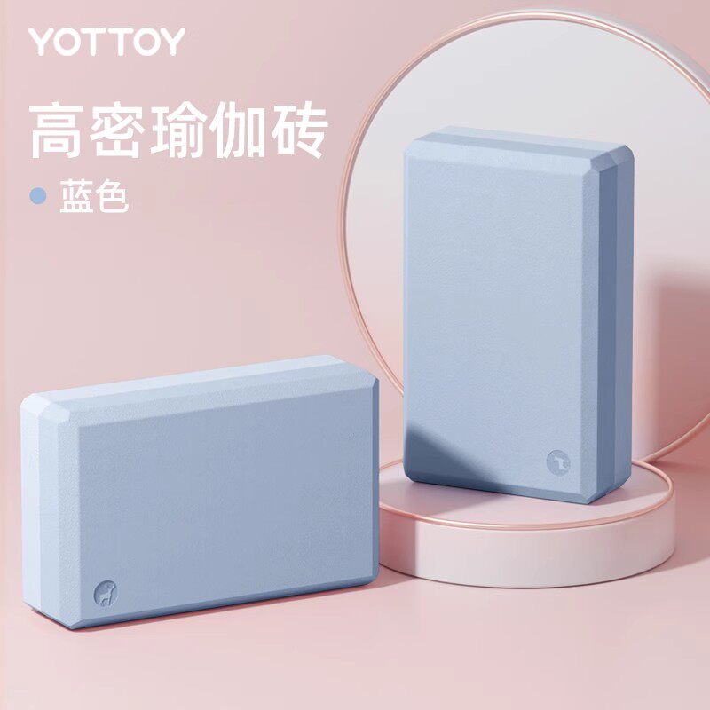 Yottoy Ayjz191005 23*15*7.5cm 2个/组 200g YOT粉 EVA瑜伽砖