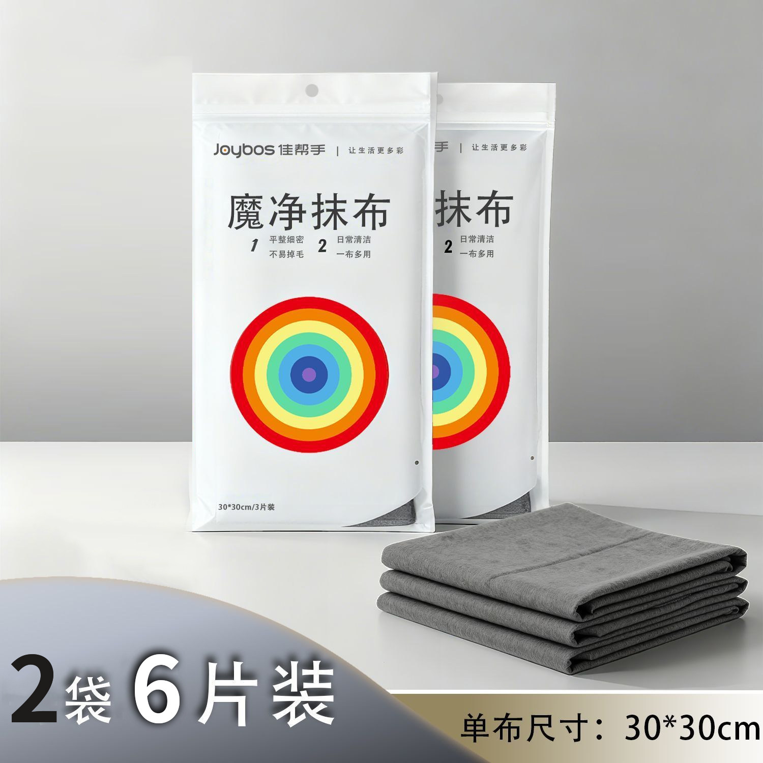 佳帮手 JBS-MB-MJ3030-3P 30*30cm 3片/袋 2袋/组 深灰色 擦窗魔净抹布