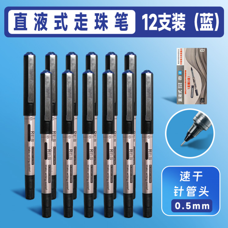 悠米Umi 至锦 ZJRP6009 0.5mm 蓝色 12支/盒 直液式 全针管走珠笔