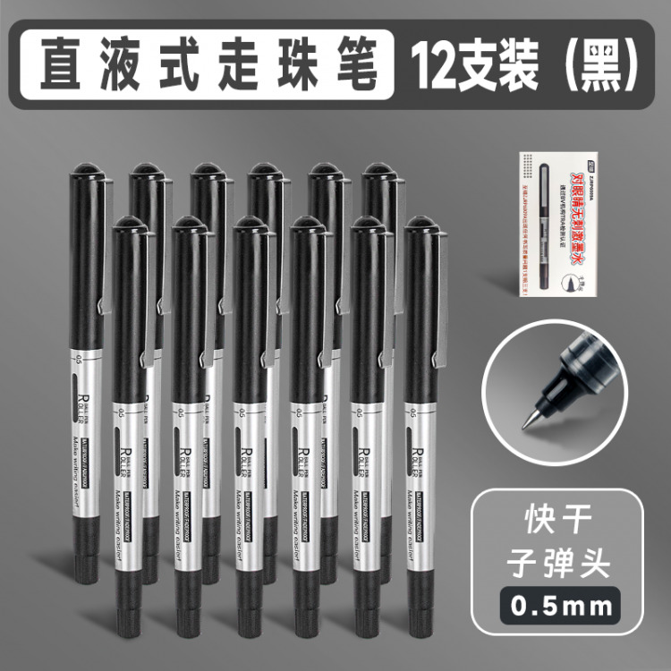 悠米Umi 至锦 ZJRP6009A 0.5mm 黑色 12支/盒 直液式 全针管走珠笔