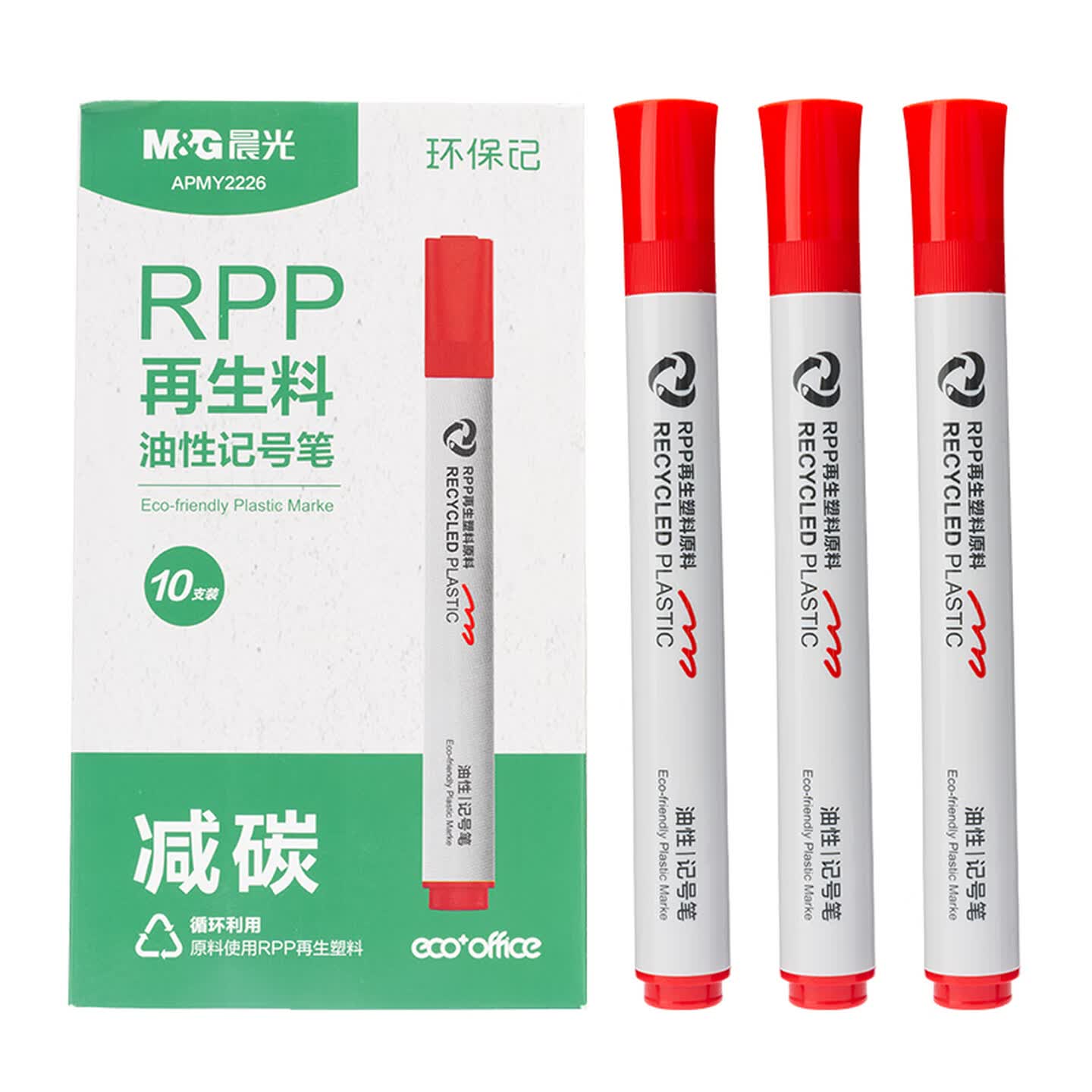 晨光M&G 环保记 APMY2226 10支/盒 红色 拔帽式 油性记号笔