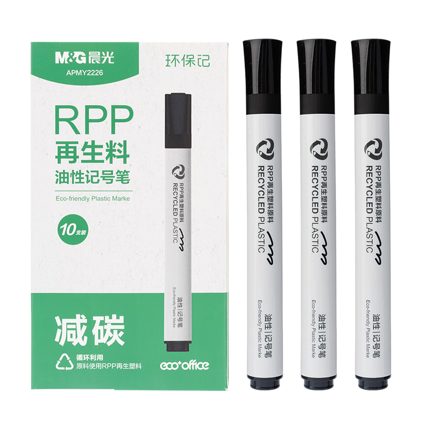 晨光M&G 环保记 APMY2226 10支/盒 黑色 拔帽式 油性记号笔