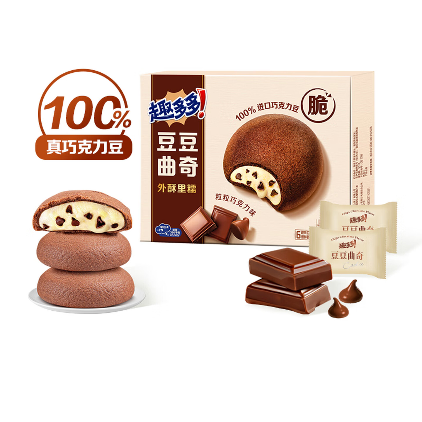 趣多多 96g/盒 内含6包 独立包装 粒粒巧克力味 豆豆曲奇饼干