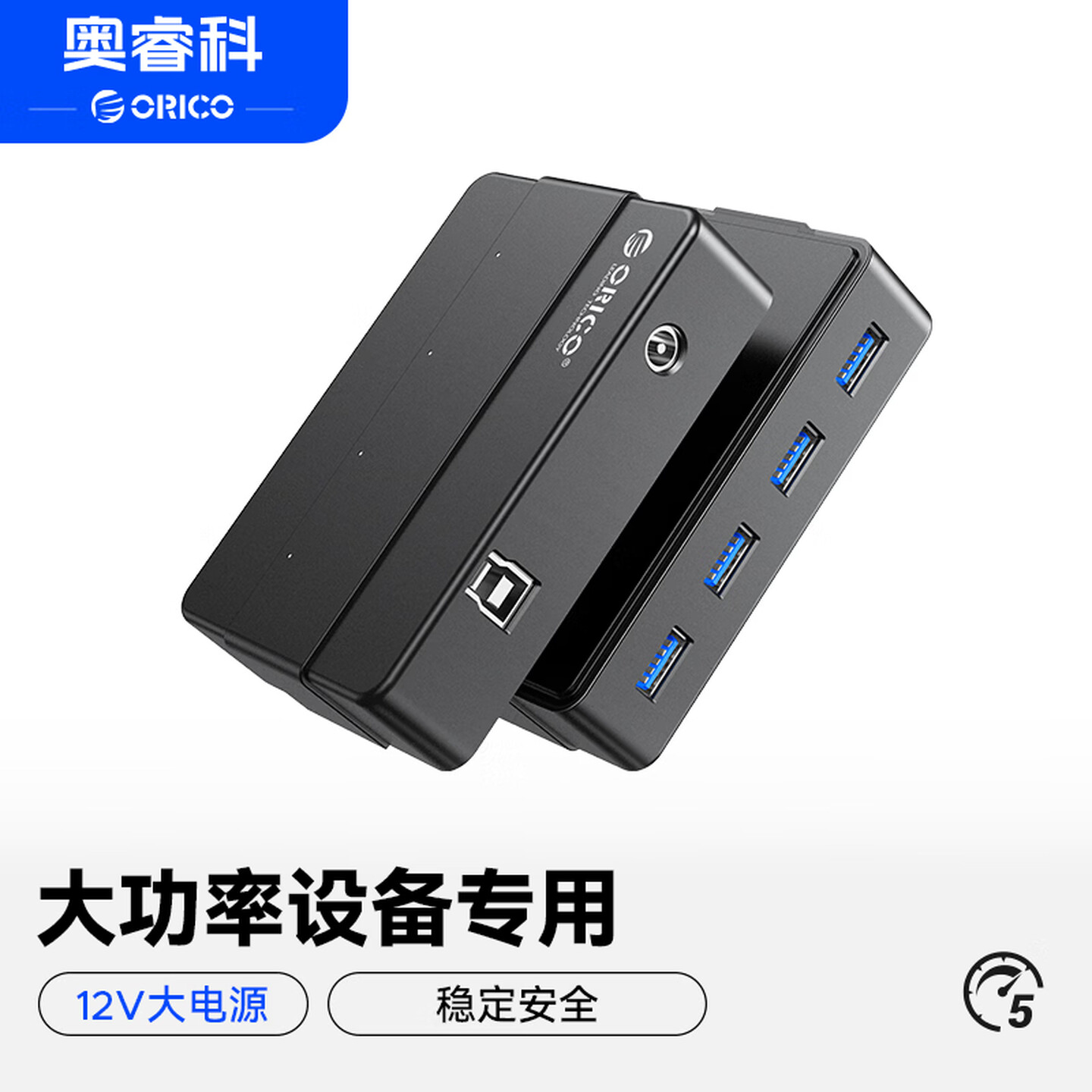 奥睿科Orico H4928-U3-V1 1.2米 USB3.0*4 带DC2V2A电源 黑色 4口USB集线器