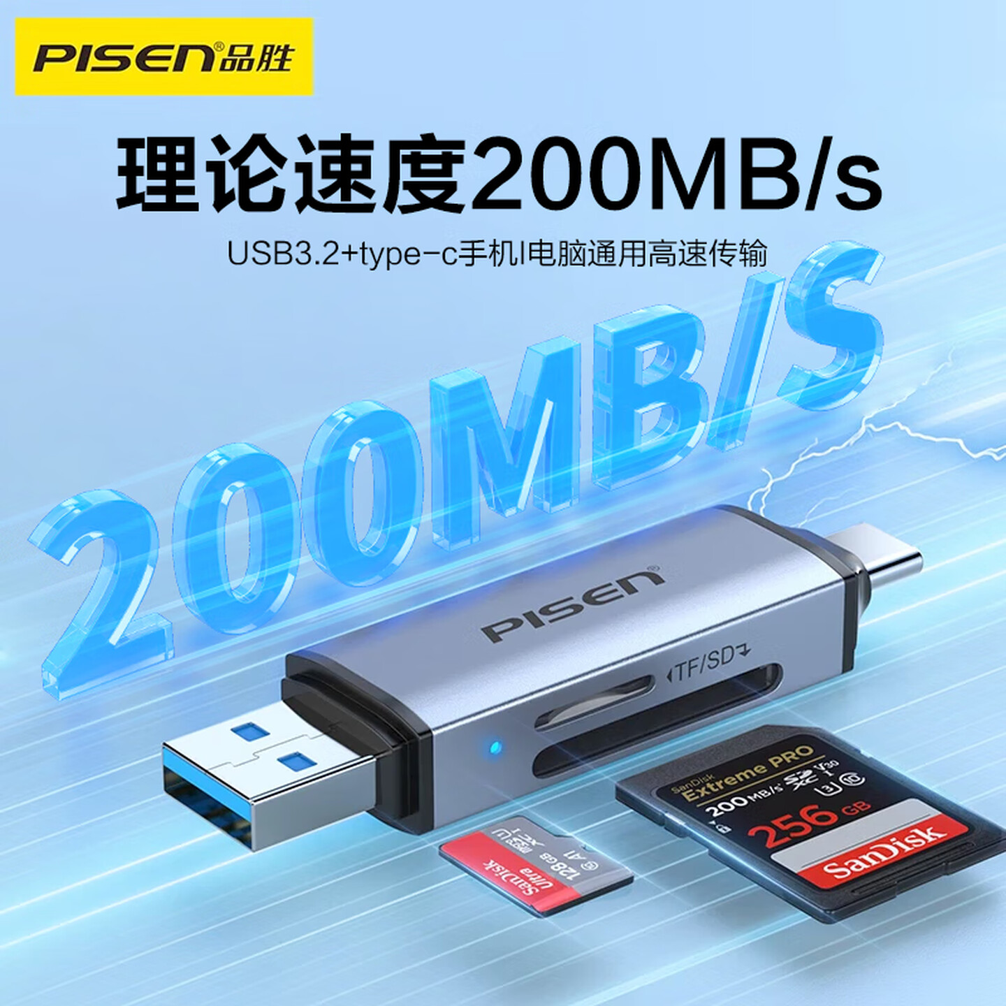 品胜Pisen NJ-HB01 SD+TF 双卡槽 Type-C/USB接口 USB3.2 铝壳 带挂绳带盖 双头读卡器