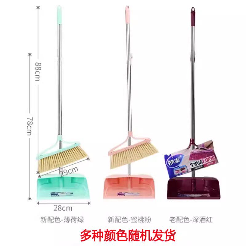妙洁 尘必洁 2件/套 29*88cm扫把+28*78cm簸箕 混色 不锈钢杆 扫把簸箕组合