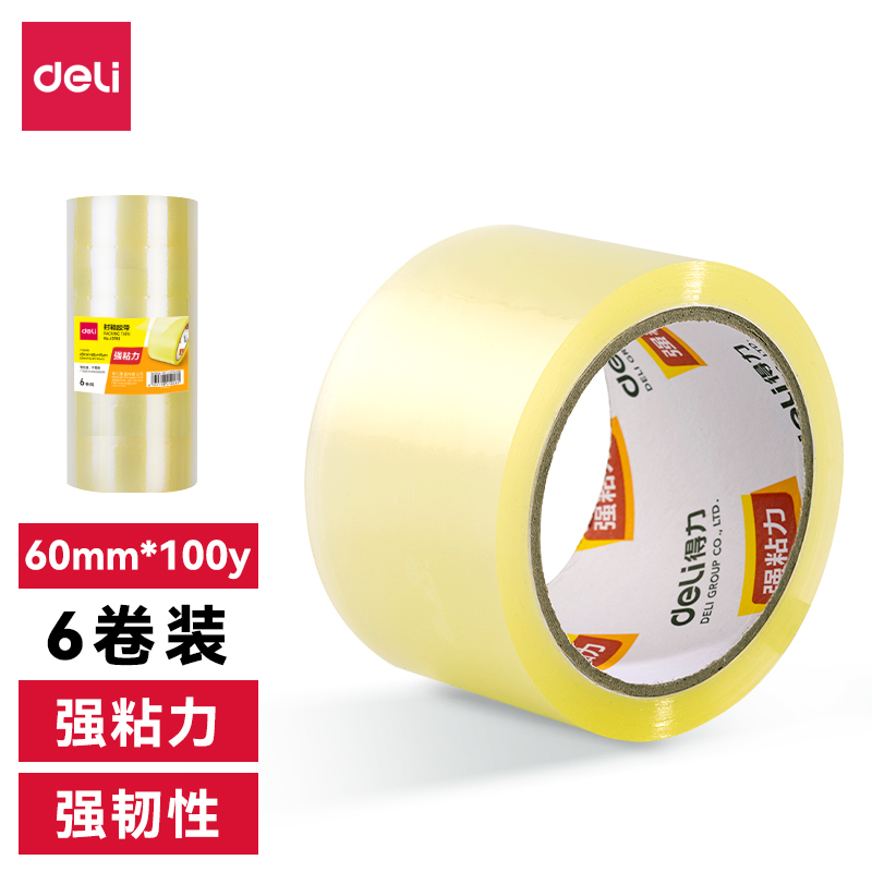 得力Deli JD153 60mm*100y*45μm/卷 6卷/筒 透明黄 强粘力 封箱胶带