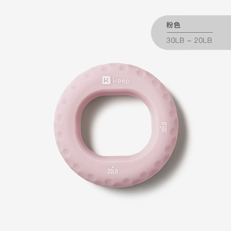 Keep 外径约7.5cm 20-30磅 樱粉色 硅胶握力圈/握力器