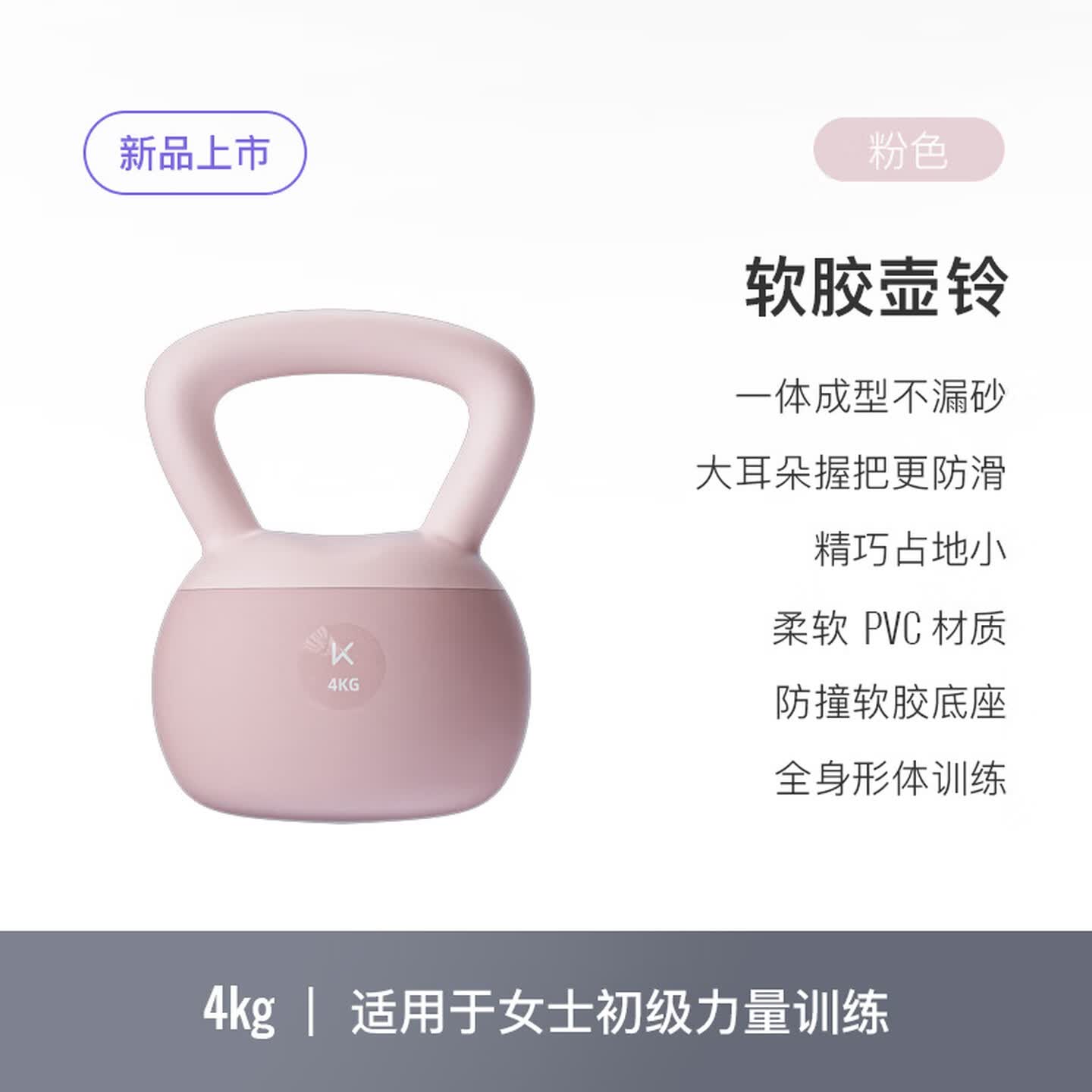 Keep 21306160 高272mm 4kg 活力粉 彩色软胶壶铃