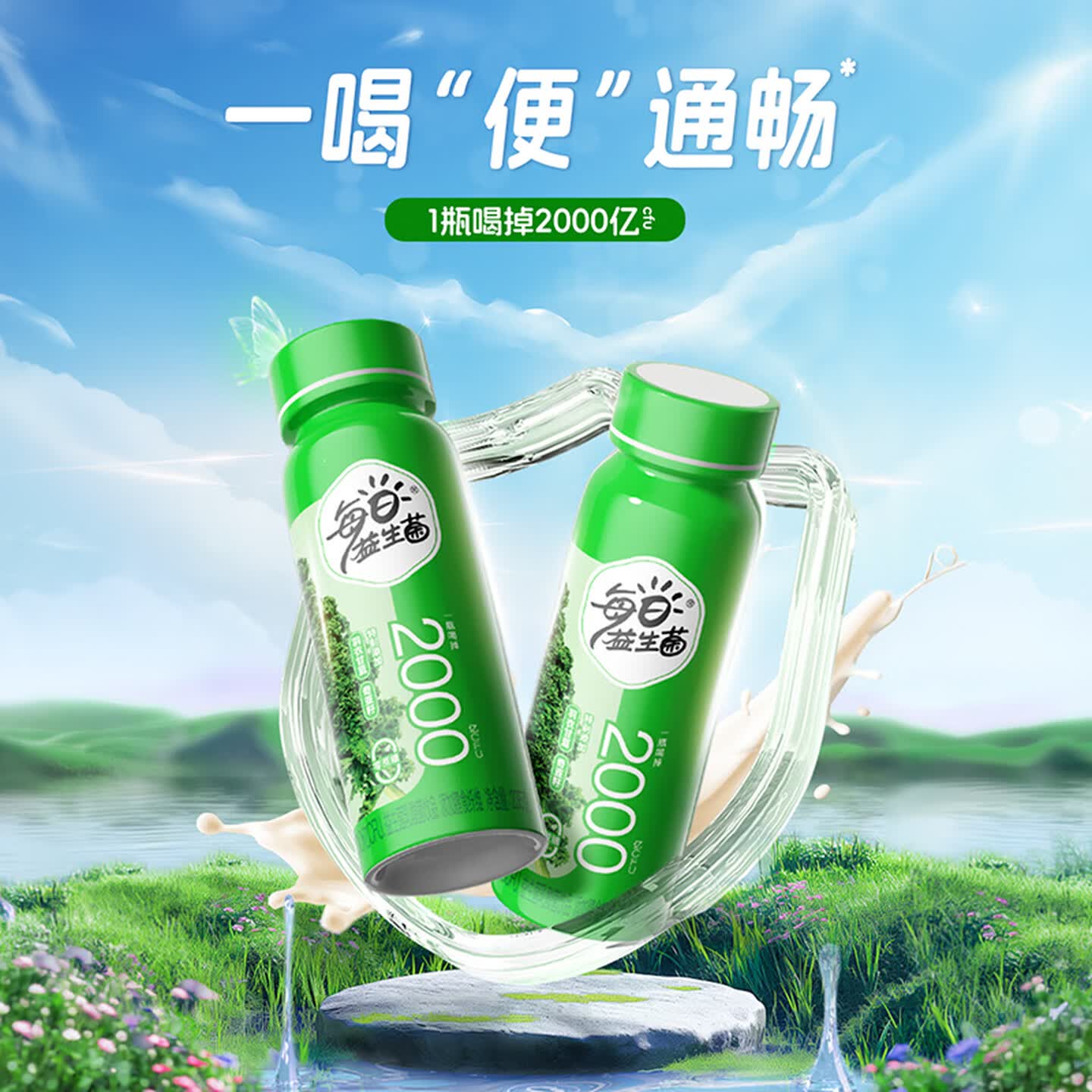 好益多 235g*10瓶/箱 2000亿CFU 0脂0蔗糖每日益生菌