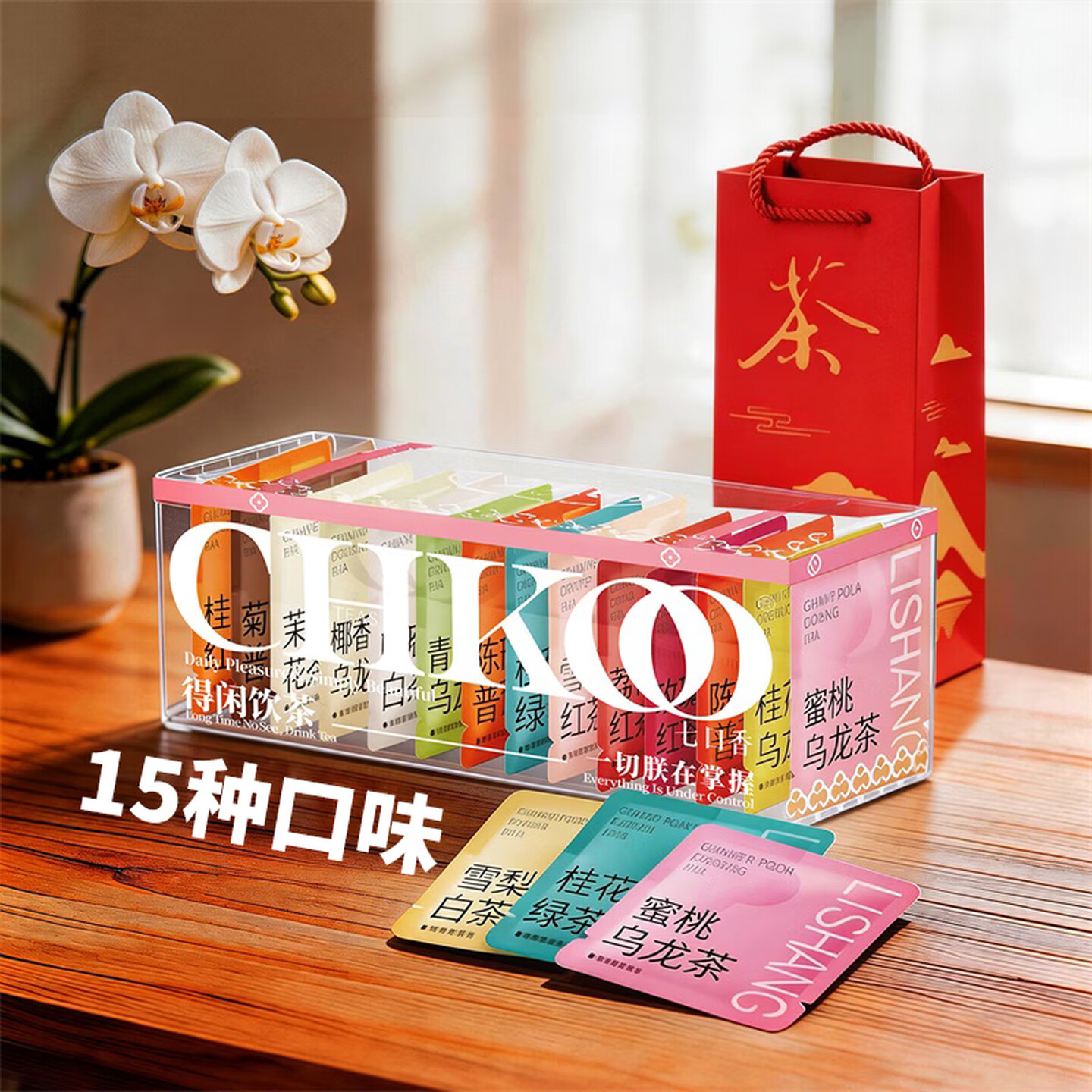 七口香 每日茶歇 30包/盒 独立包装 15款各2包 三角茶包 含礼袋 缤纷袋泡茶礼盒