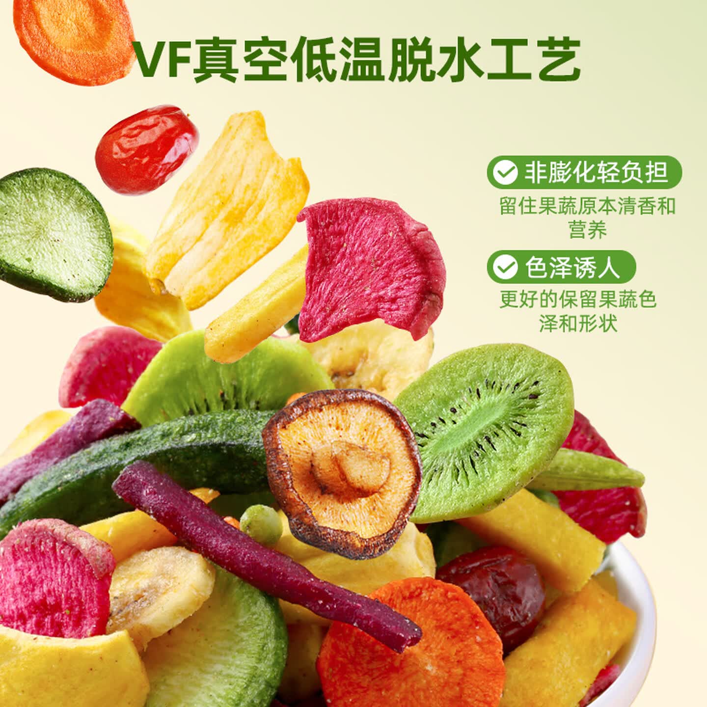 味滋源 500g/袋 综合果蔬脆
