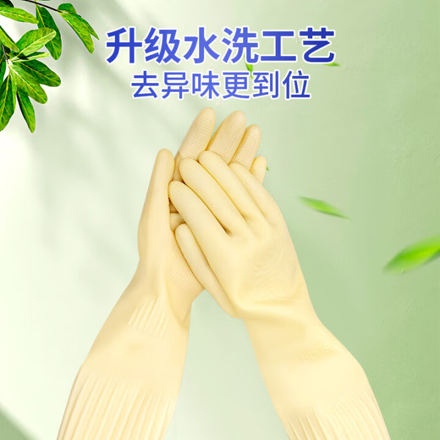 宜之选 YJX-3645 均码 长38cm 4双/包 约120g 本色 加长商用乳胶手套