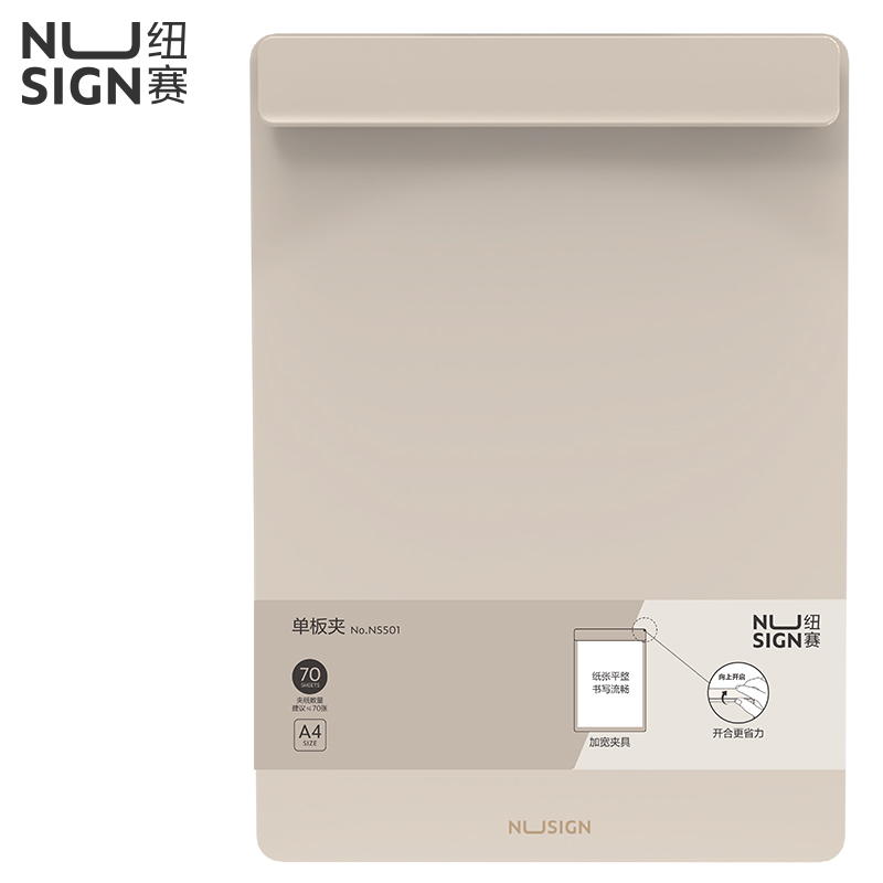 得力Deli 纽赛 NS501 A4 竖式 夜影灰 发泡PP加宽板夹