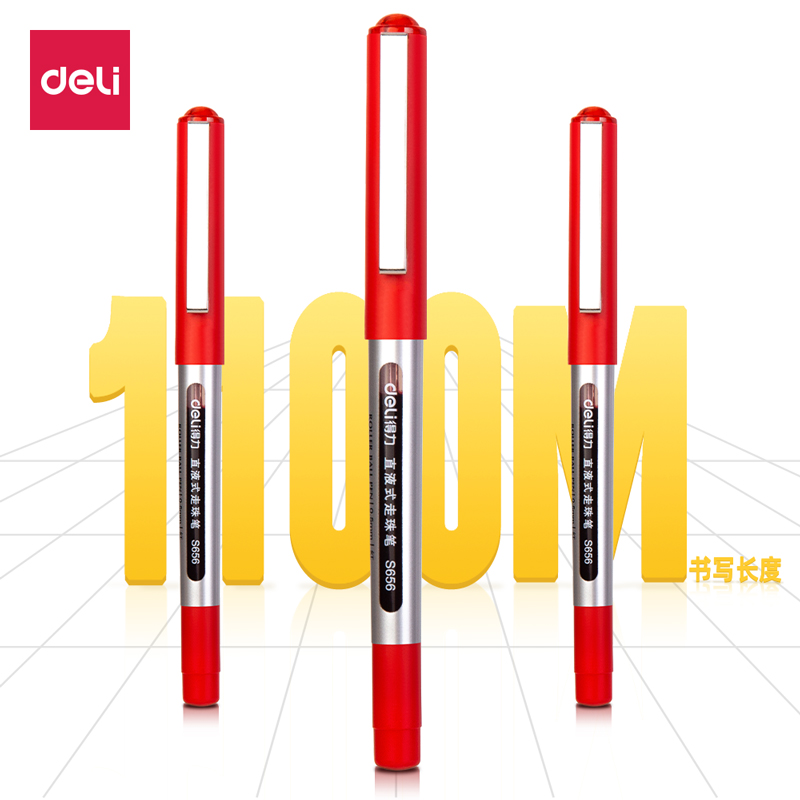 得力Deli S656 0.5mm 12支/盒 红色 直液式走珠签字笔