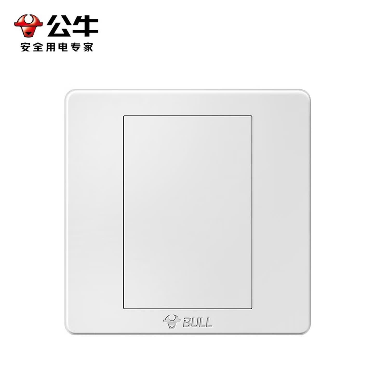 公牛Bull G07B101 象牙白 暗装 86型 空白面板