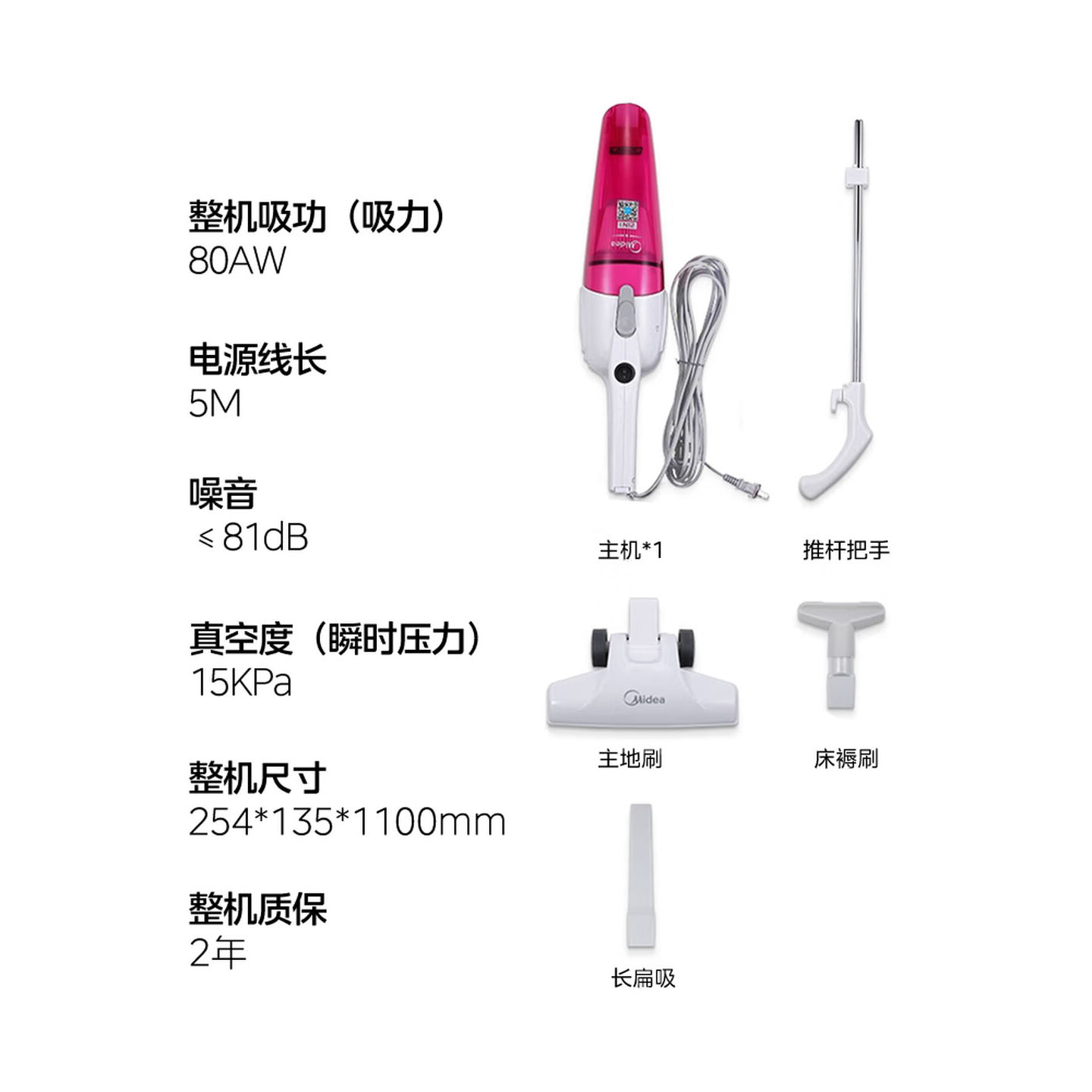 美的Midea SC861A 0.5L 手持立式吸尘器