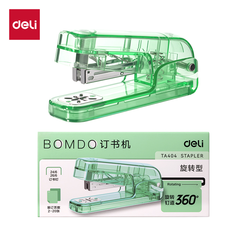 得力Deli TA404 可订2-20页 24/6~26/6针 透明绿 旋转订书机