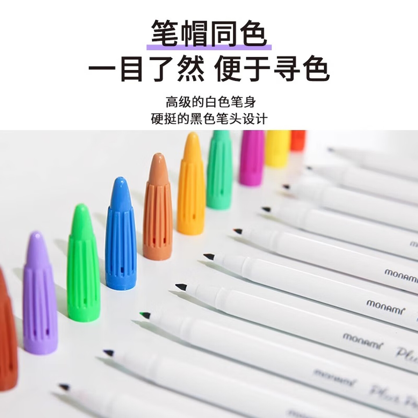 慕那美monami Plus Pen 3000 04009Z60-B 0.4mm 60支/袋 60色 笔帘装 水性笔