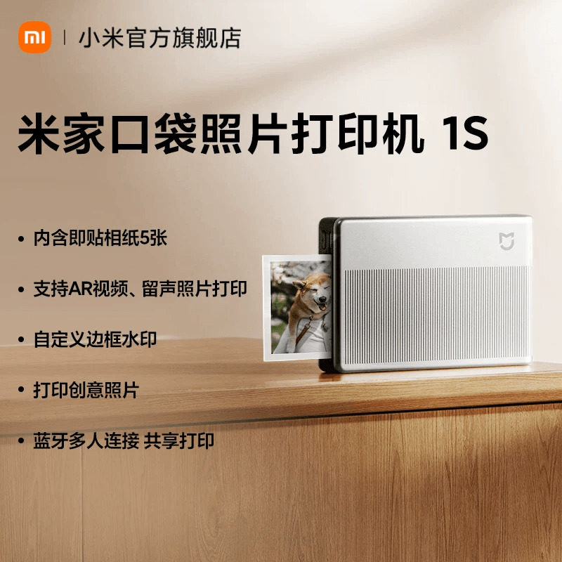 小米Mi 米家 MJKDDYJ02HT 银灰色 口袋照片打印机1S