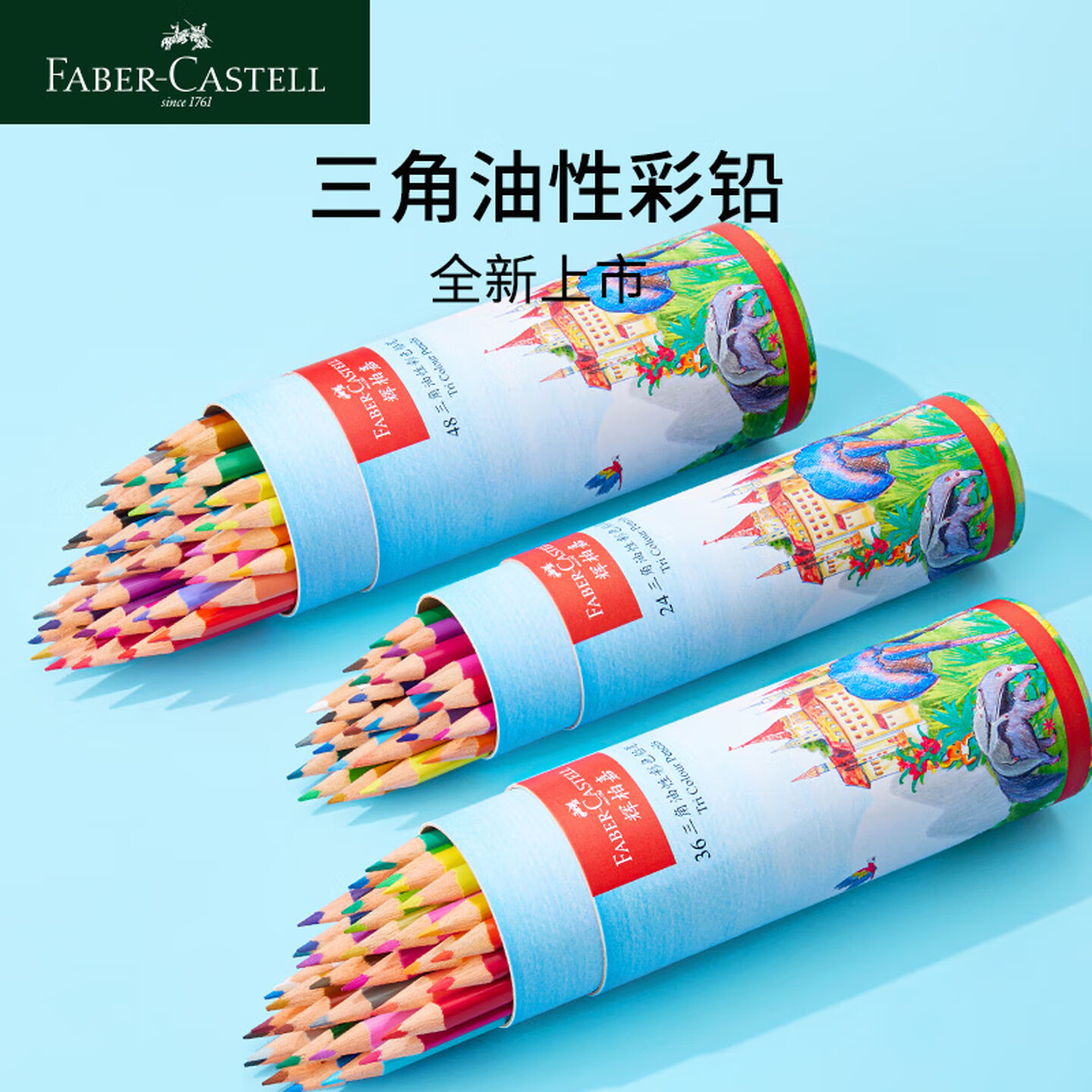 辉柏嘉Faber-Castell 115915 36支/筒 36色 三角杆 油性彩色铅笔