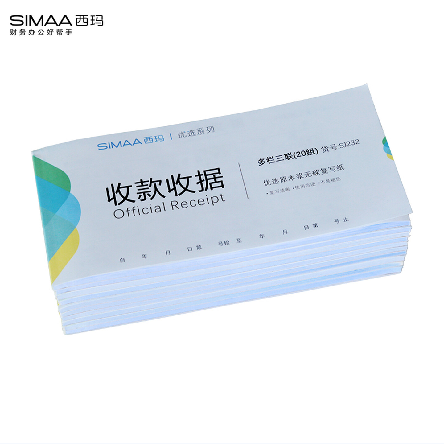 西玛 SJ232 175*83mm 20组/本 10本/包 佰万位 优选三联多栏收款收据
