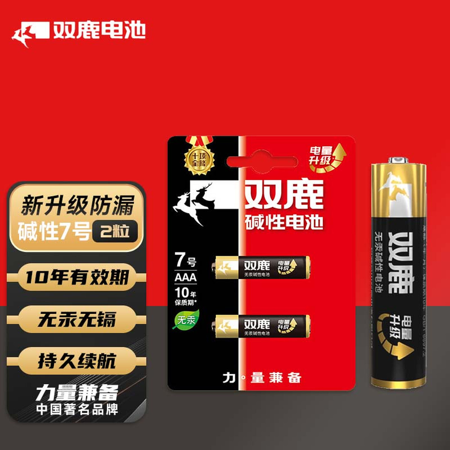 双鹿 7号 LR03 1.5V 2节/卡 碱性干电池