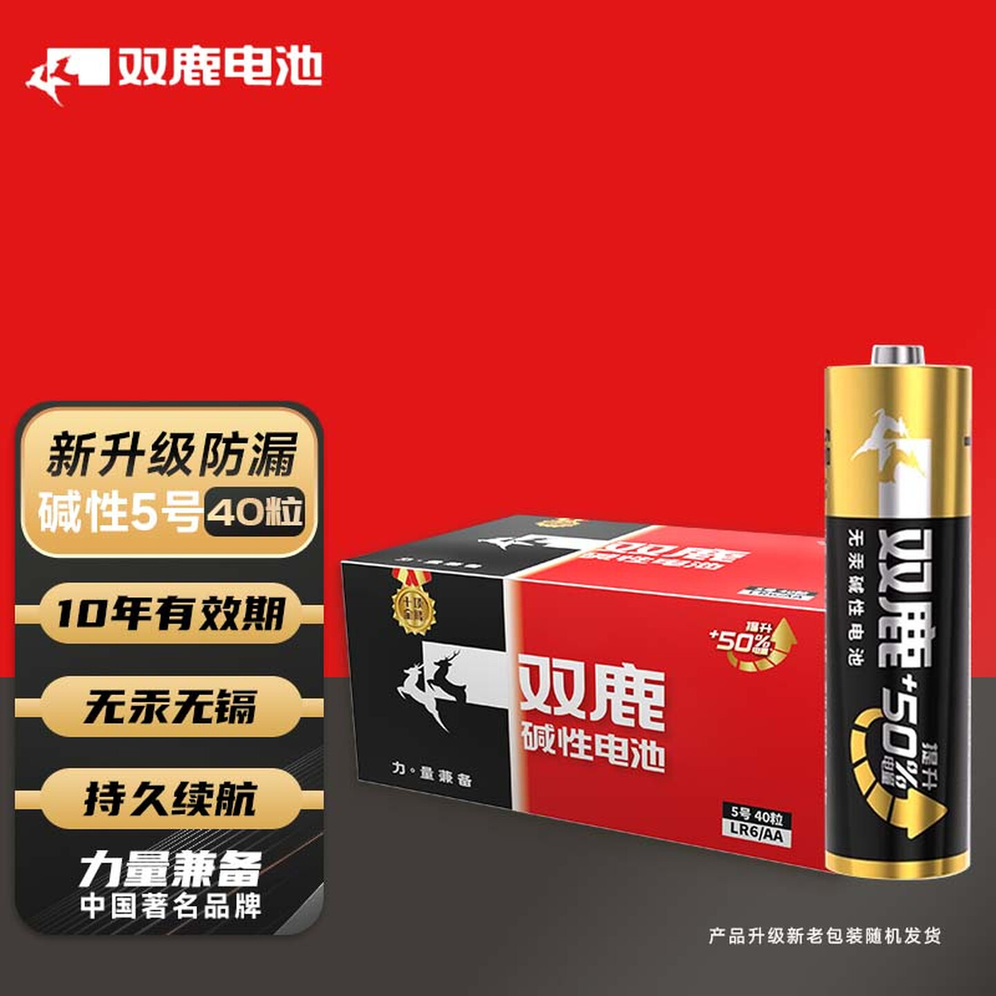双鹿 5号 LR6 1.5V 2节/卡 20卡/盒 碱性干电池