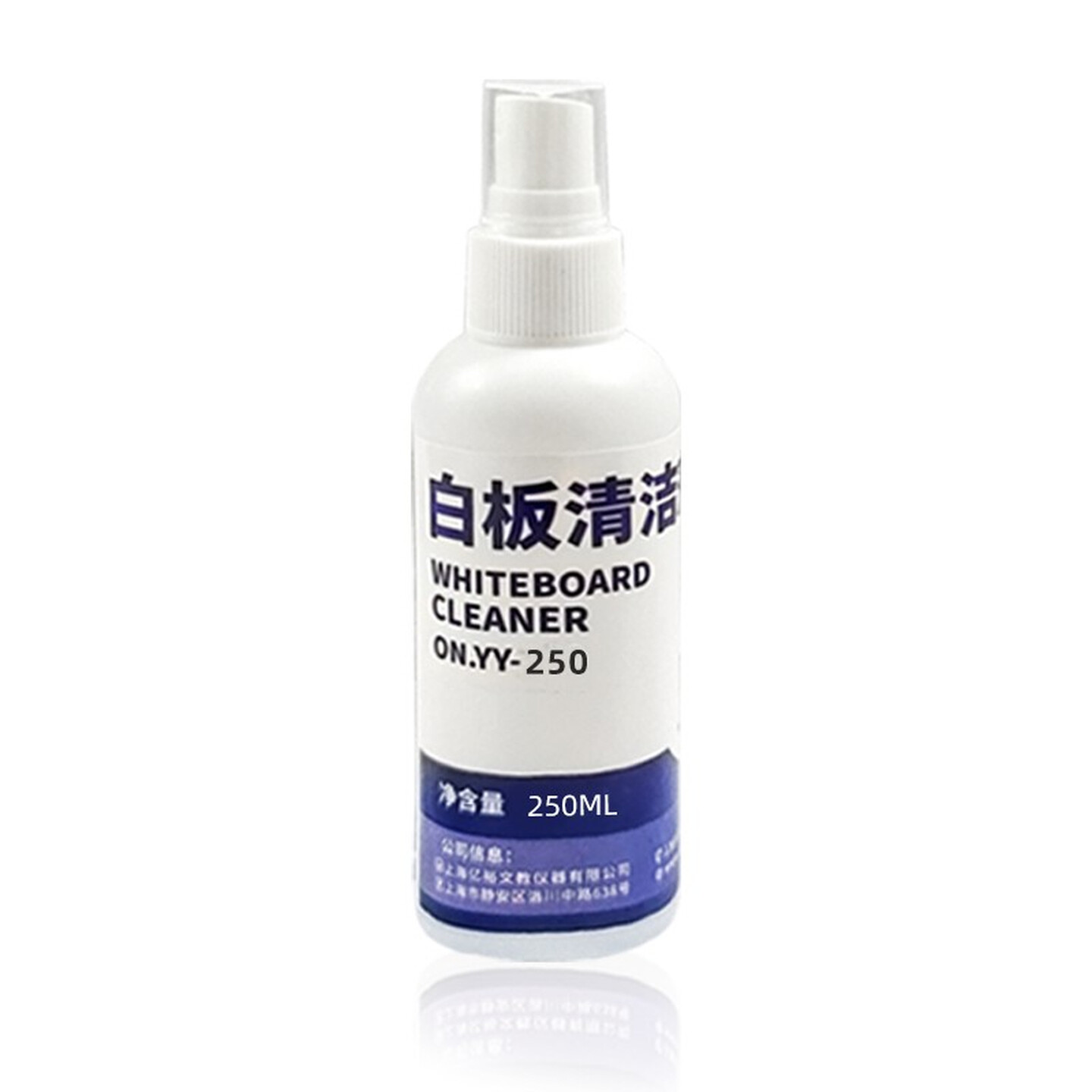 亿裕 YY-250 250ml 白板清洁剂