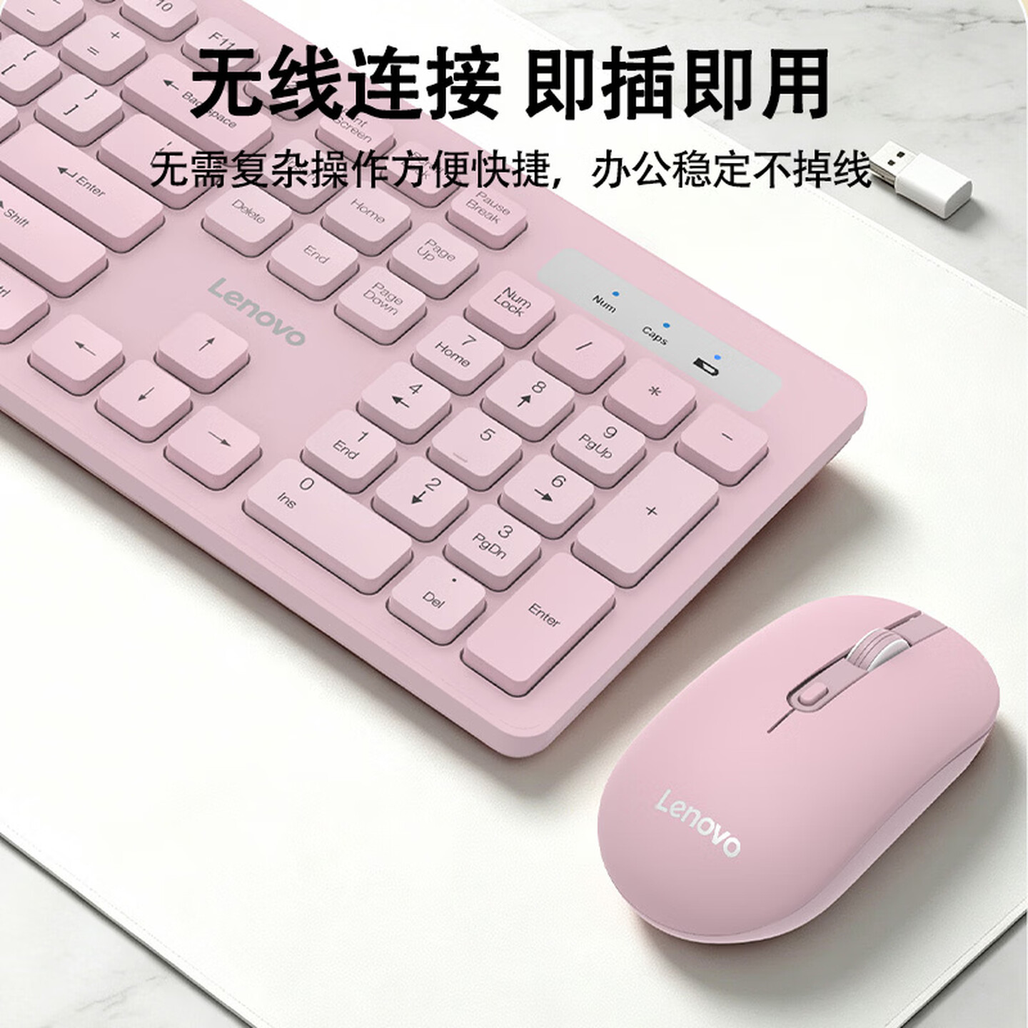 联想lenovo T221 电池款 USB口 粉色 无线键鼠套装