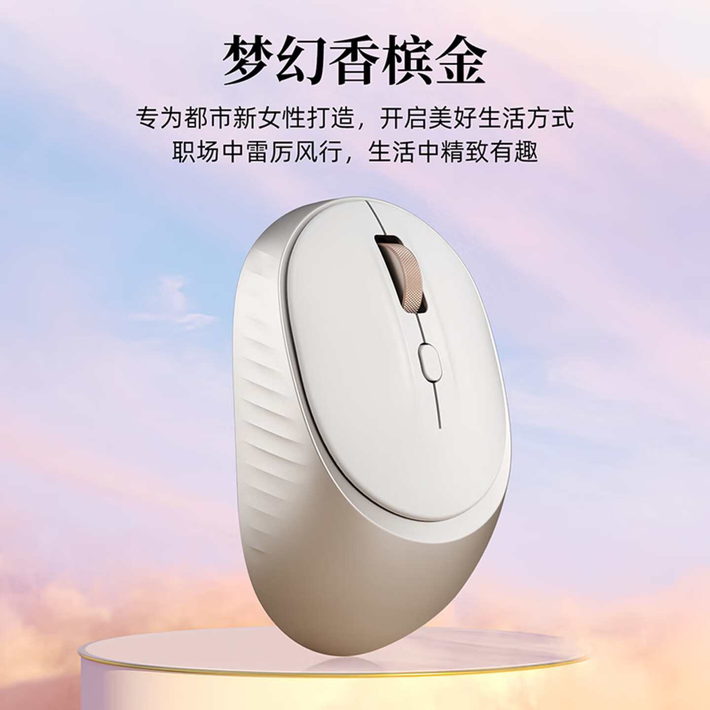 惠普HP M231SE 电池款 USB口 香槟金 无线静音鼠标