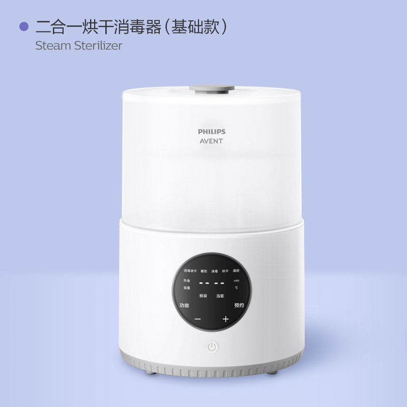 飞利浦 新安怡 BBL70645AE/93 250*250*366mm 10L 奶瓶消毒烘干器