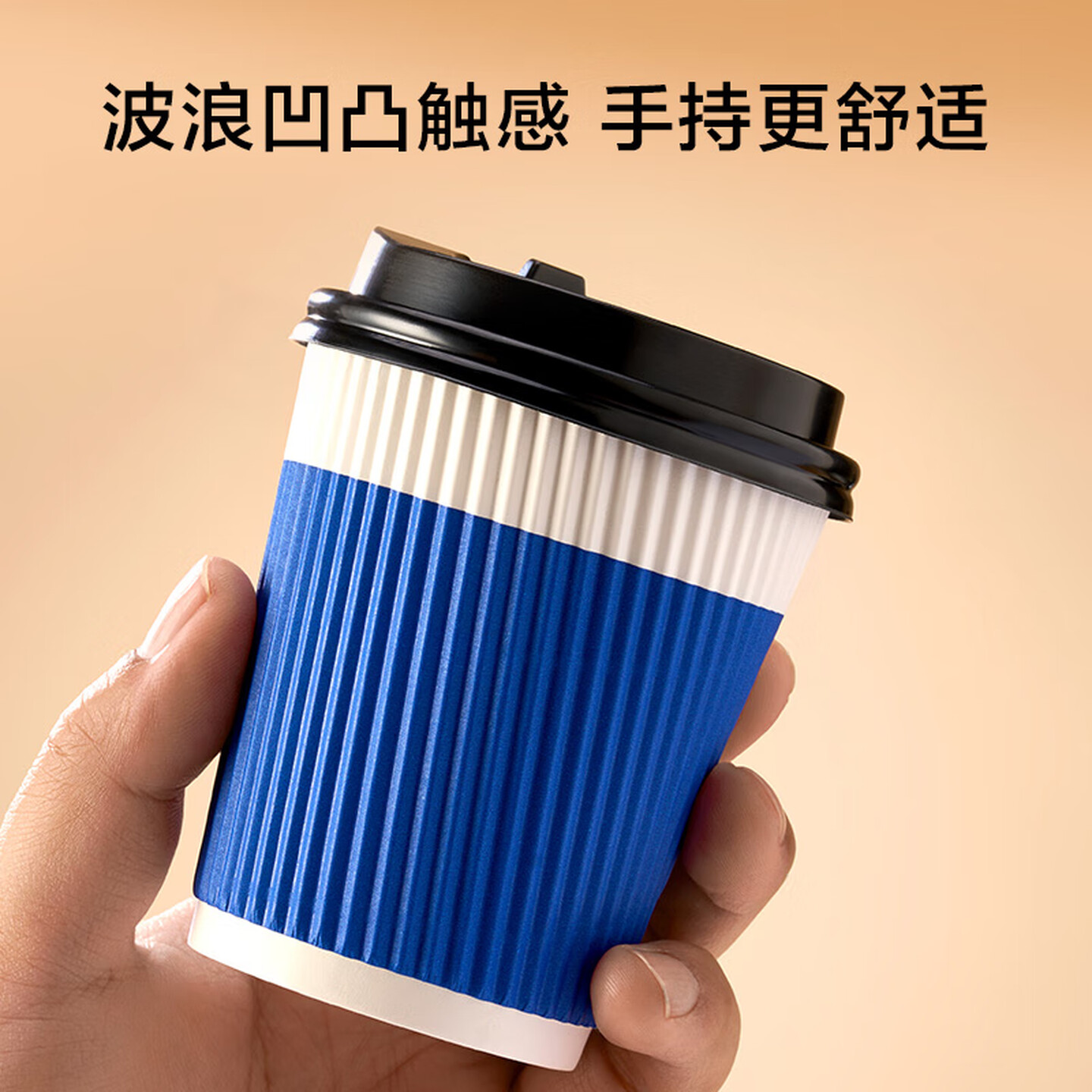 京东京造 280ml 20套/组 蓝色波浪杯+黑盖 三层加厚 一次性纸杯