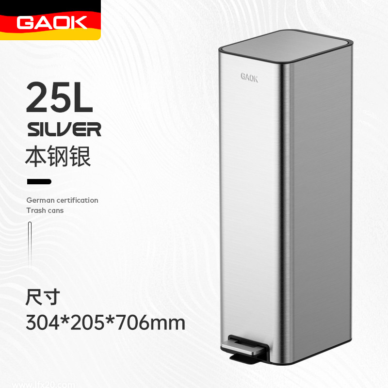 GAOK 30.4*20.5*70.6cm 25L 高桶款 本钢银 带盖 脚踏式 ZeroC垃圾桶