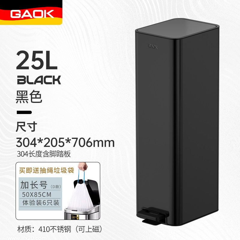 GAOK 30.4*20.5*70.6cm 25L 高桶款 陨石黑 带盖 脚踏式 ZeroC垃圾桶