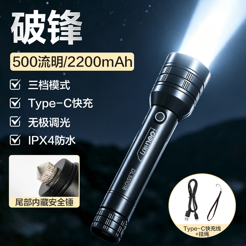得力Deli DL551018 158*38mm 500流明 充电式 无极调光 黑色 尾部安全锤 手电筒