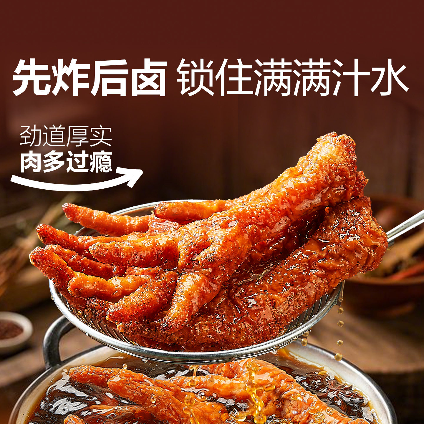 良品铺子Bestore 500g/袋 独立包装 卤香味 虎皮凤爪