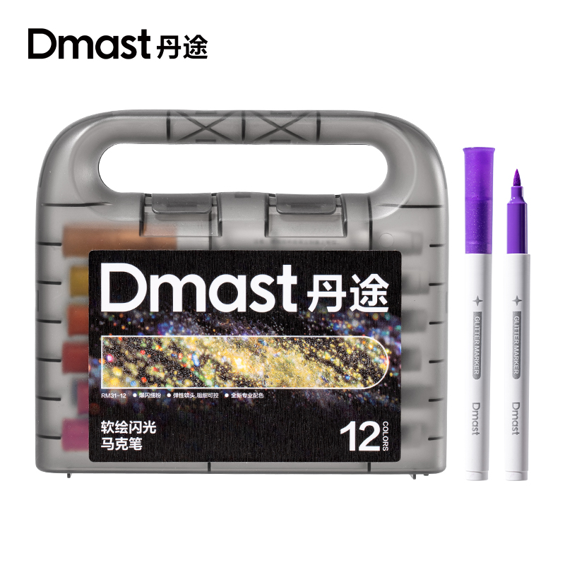 得力Deli 丹途 RM31-12 12支/盒 12色 软绘闪光马克笔