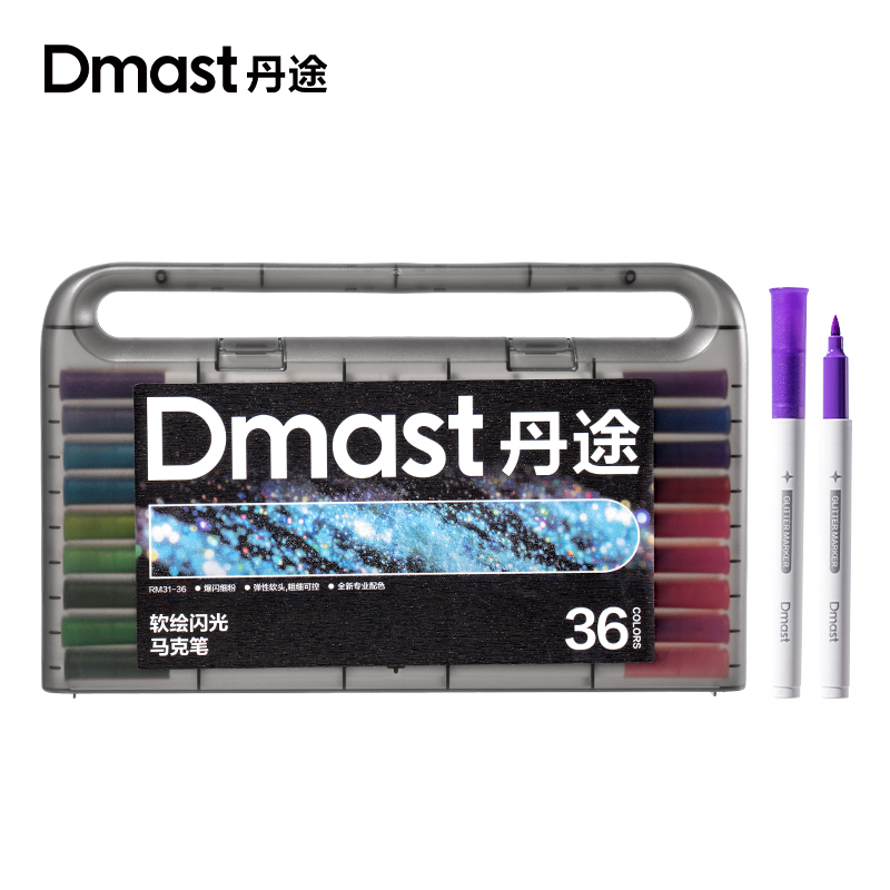 得力Deli 丹途 RM31-36 36支/盒 36色 软绘闪光马克笔