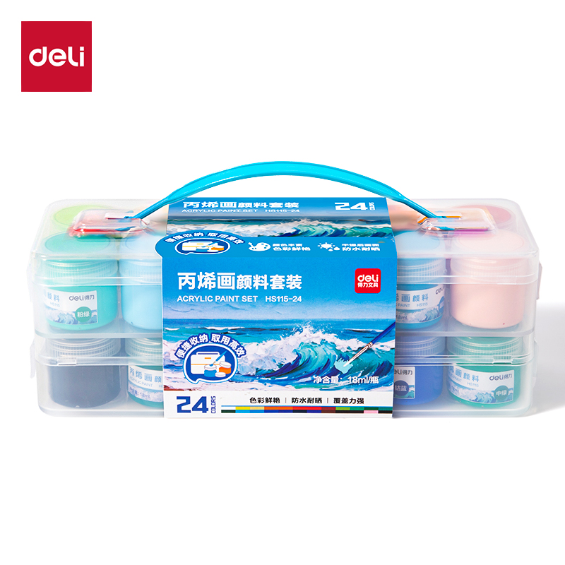 得力Deli HS115-24 18ml*24瓶/盒 24色 层叠盒 丙烯画颜料套装