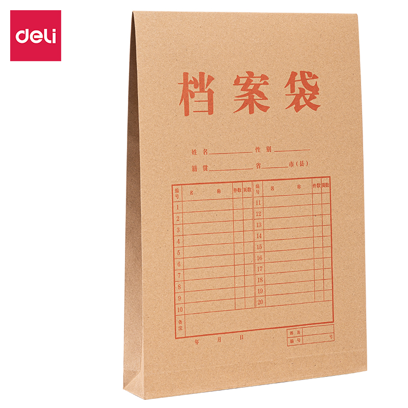 得力Deli PP30 A4 50个/包 侧宽3cm 150g 混浆 红字 牛皮纸档案袋