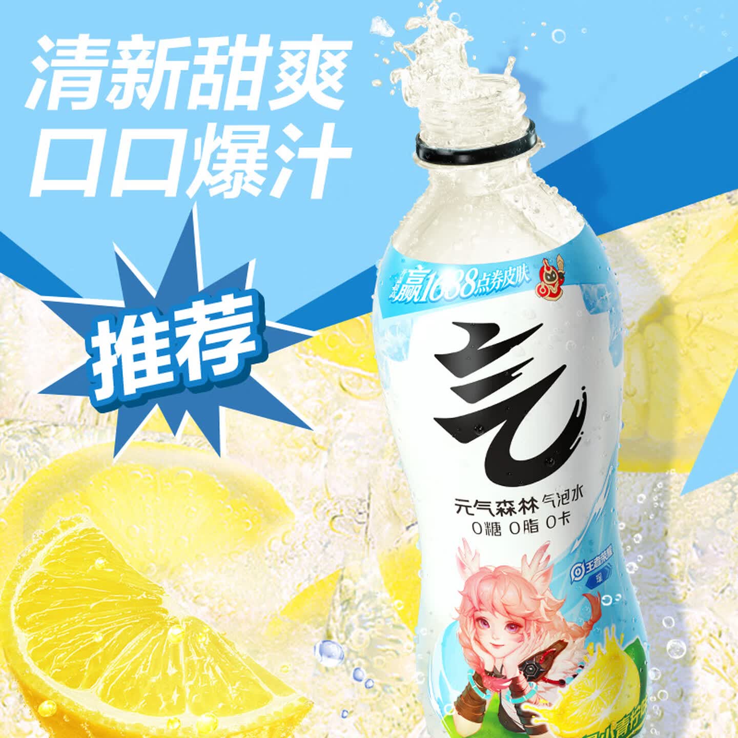 元气森林 480ml*15瓶/箱 0糖0脂0卡 冰爆小青柠檬味 气泡水（整箱）