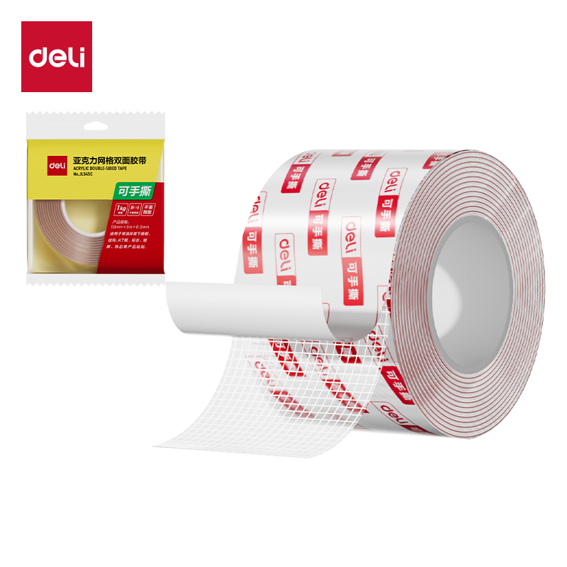 得力Deli JL545C 50mm*5m/卷 厚0.5mm 透明 可手撕 亚克力网格双面胶带