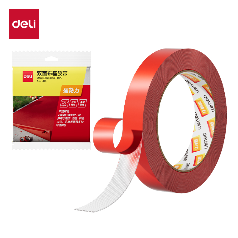 得力Deli JL355 20mm*10m/卷 厚280μm 强粘力 双面布基胶带
