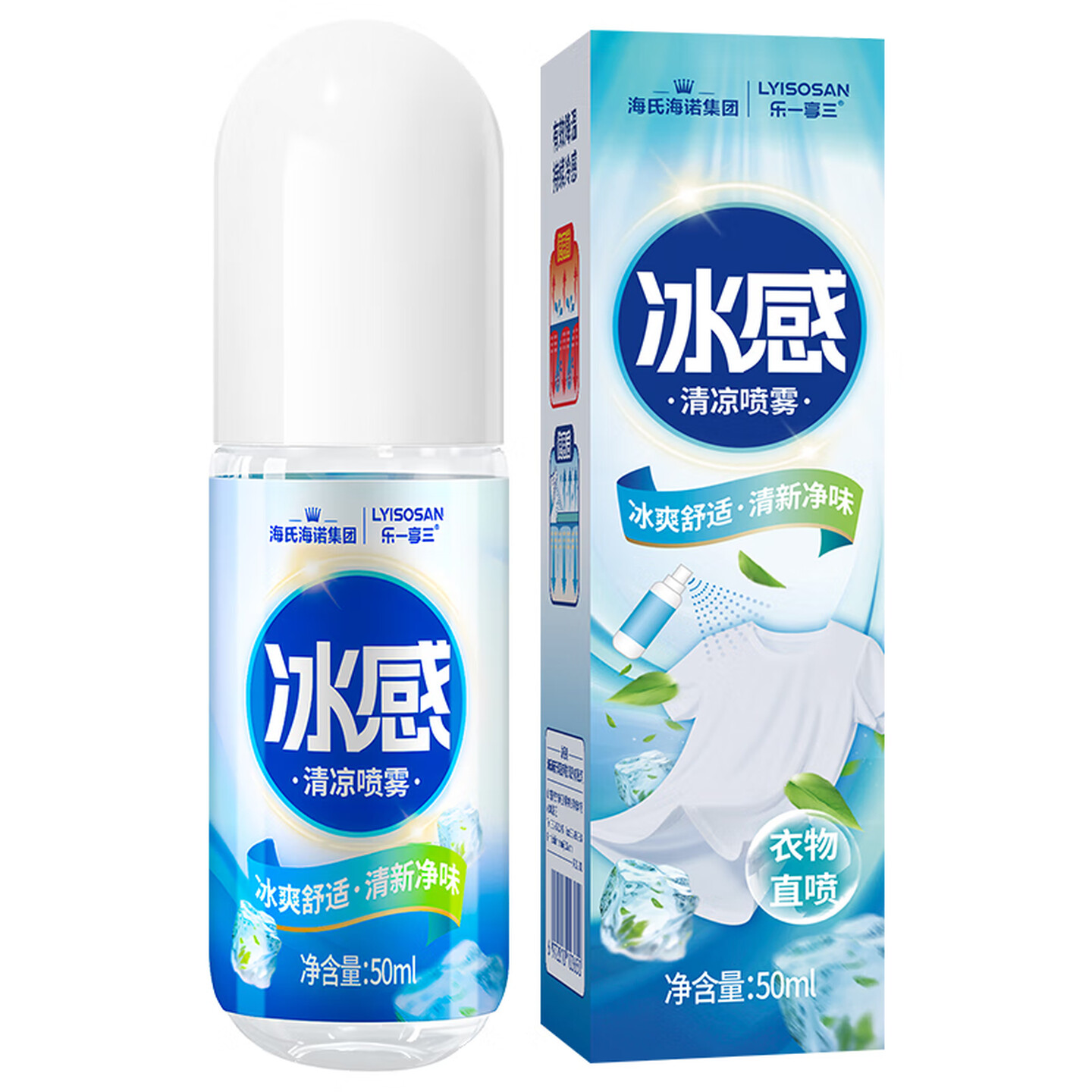 海氏海诺 乐一享三 50ml/瓶 冰感清凉喷雾