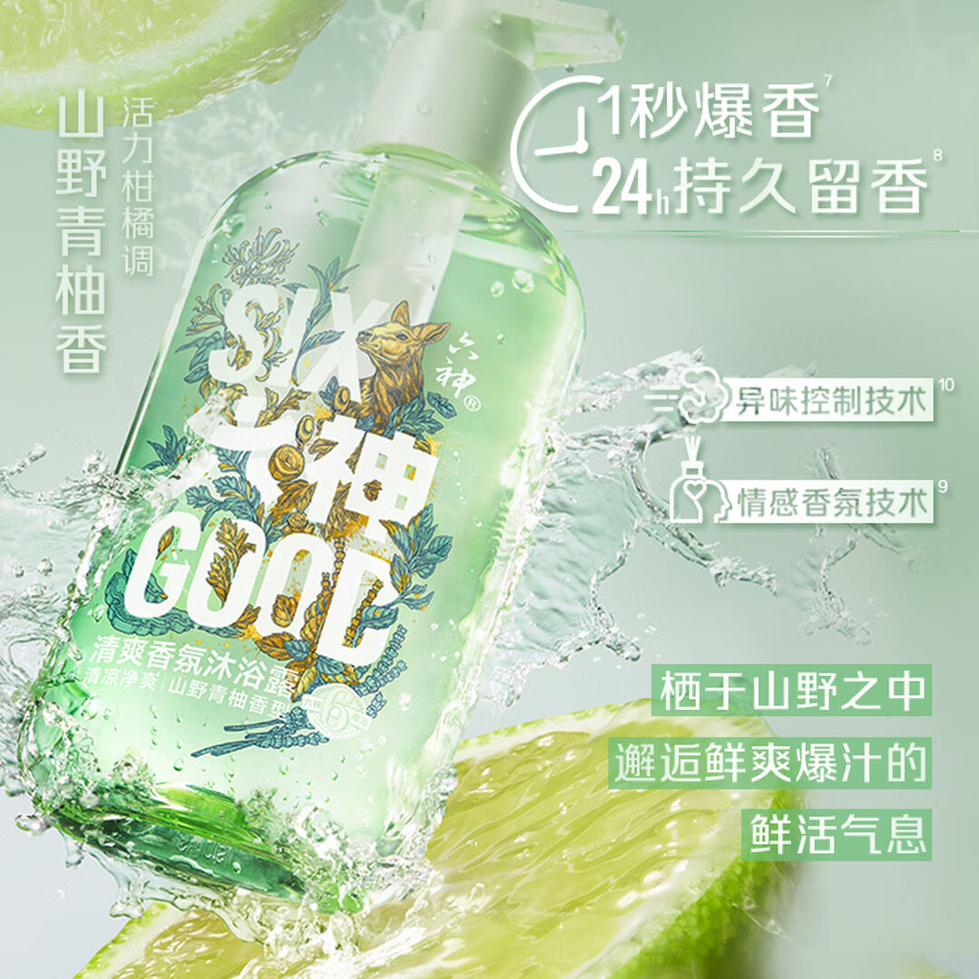六神Liushen 410g/瓶 山野青柚香型 清爽香氛沐浴露