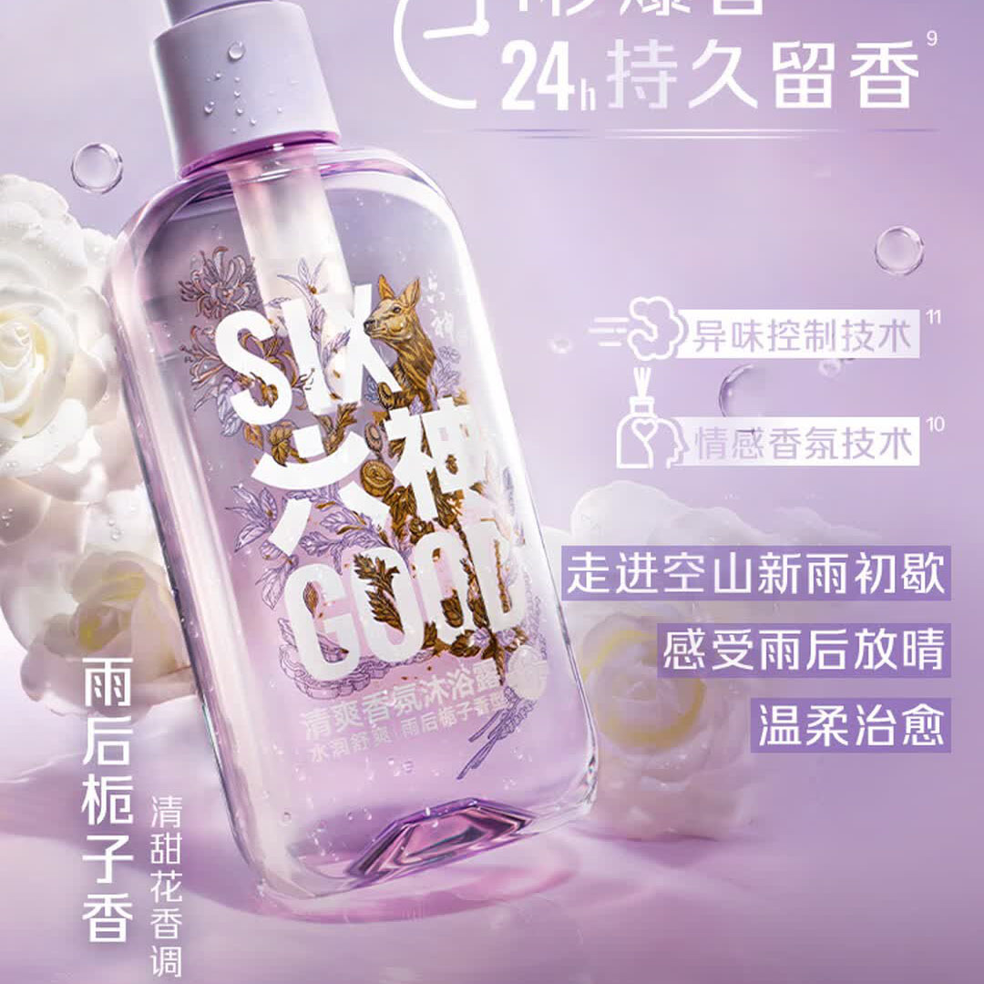 六神Liushen 410g/瓶 雨后栀子香型 清爽香氛沐浴露