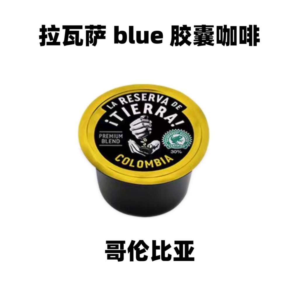 拉瓦萨Lavazza 9g*100粒/箱 中度烘焙 哥伦比亚COLOMBIA 咖啡胶囊
