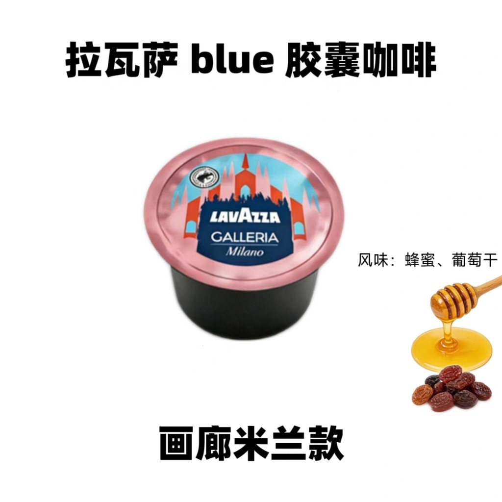 拉瓦萨Lavazza 9.5g*100粒/箱 中度烘焙 米兰拱廊GALLERIA Milano 咖啡胶囊